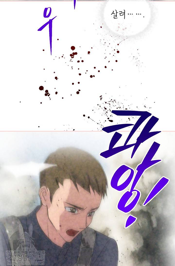 능력 있는 시녀님 15화 3