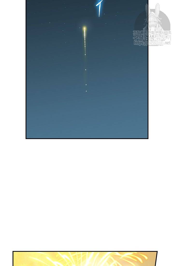 능력 있는 시녀님 15화 7