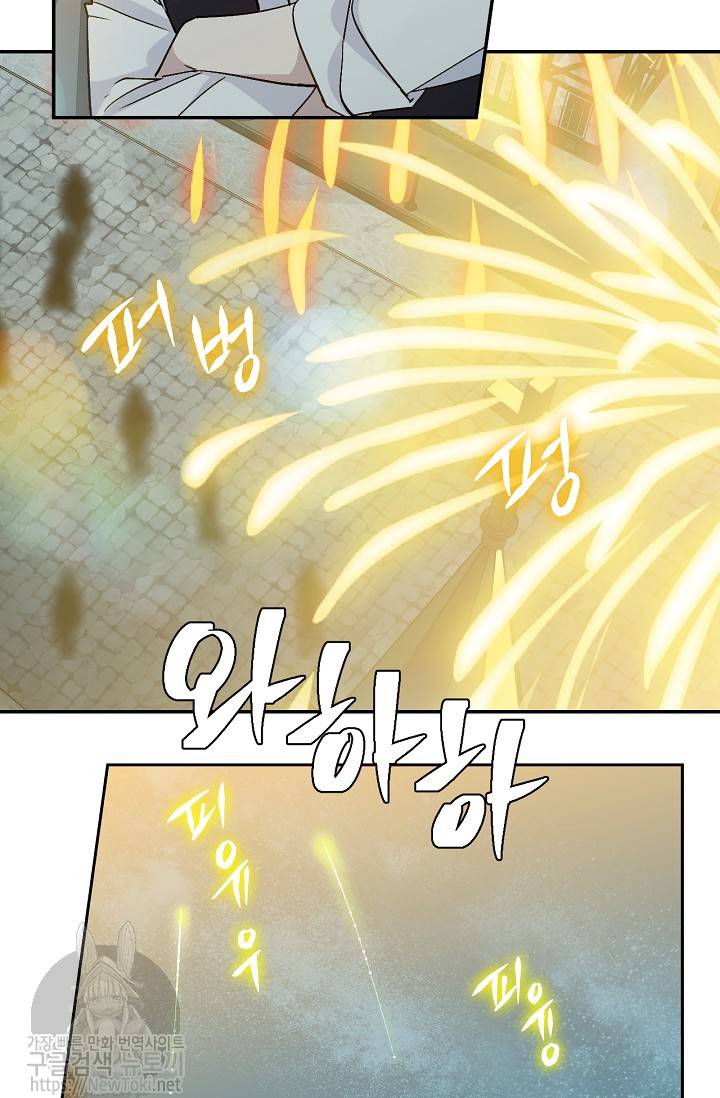 능력 있는 시녀님 15화 9