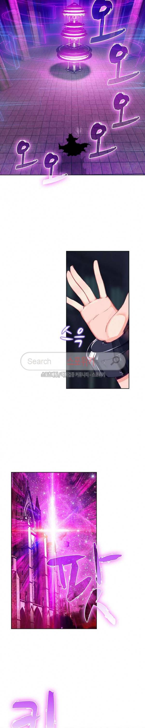 엘피스 전기: 신계전설 63화 4