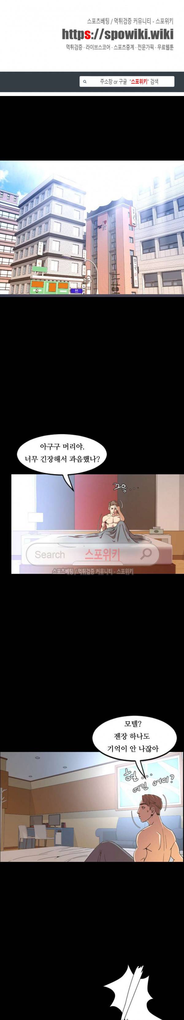 오늘 뭐해 38화 1