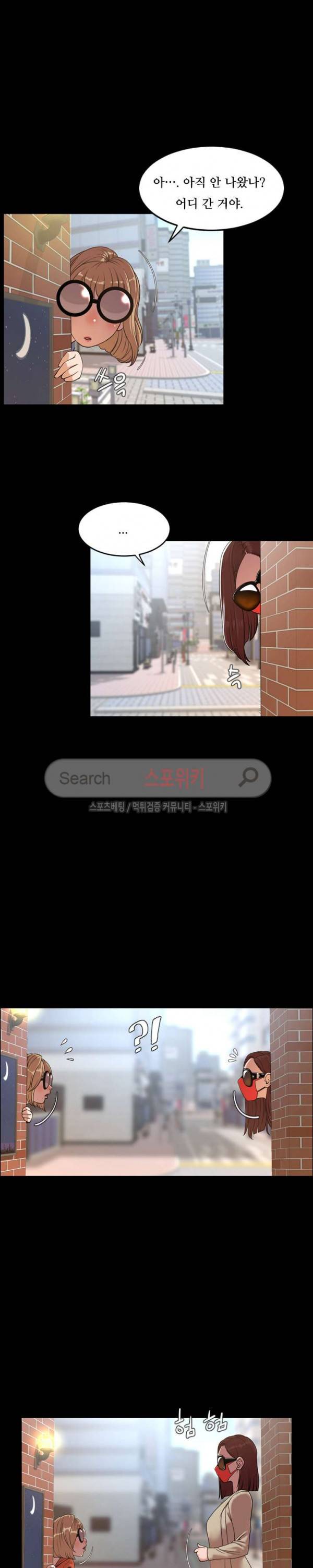 오늘 뭐해 38화 3