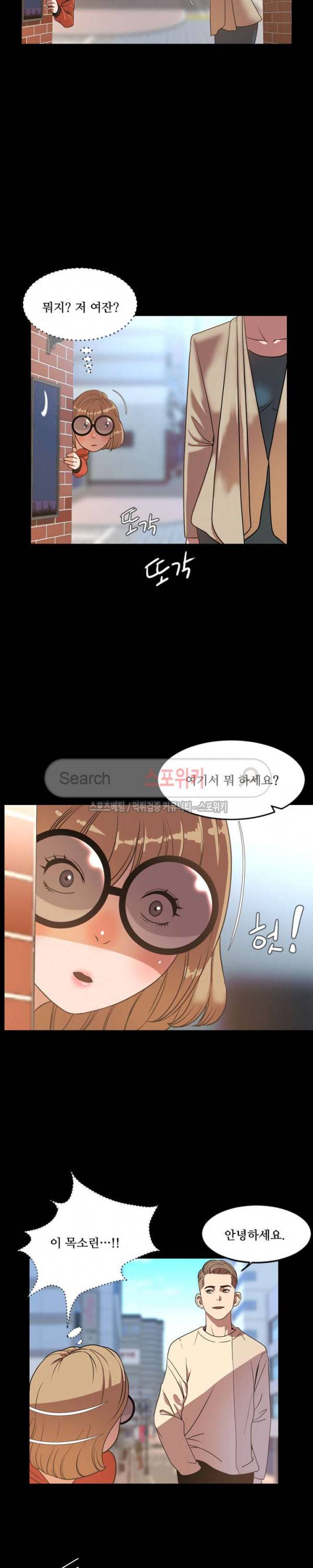 오늘 뭐해 38화 4