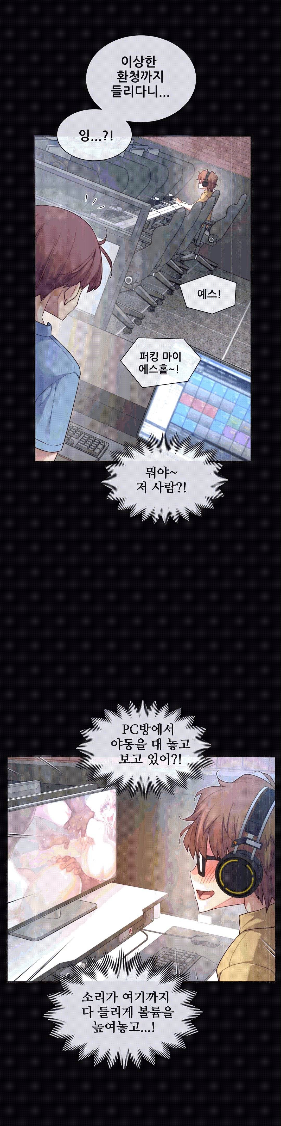 1/6 여친 17화 3
