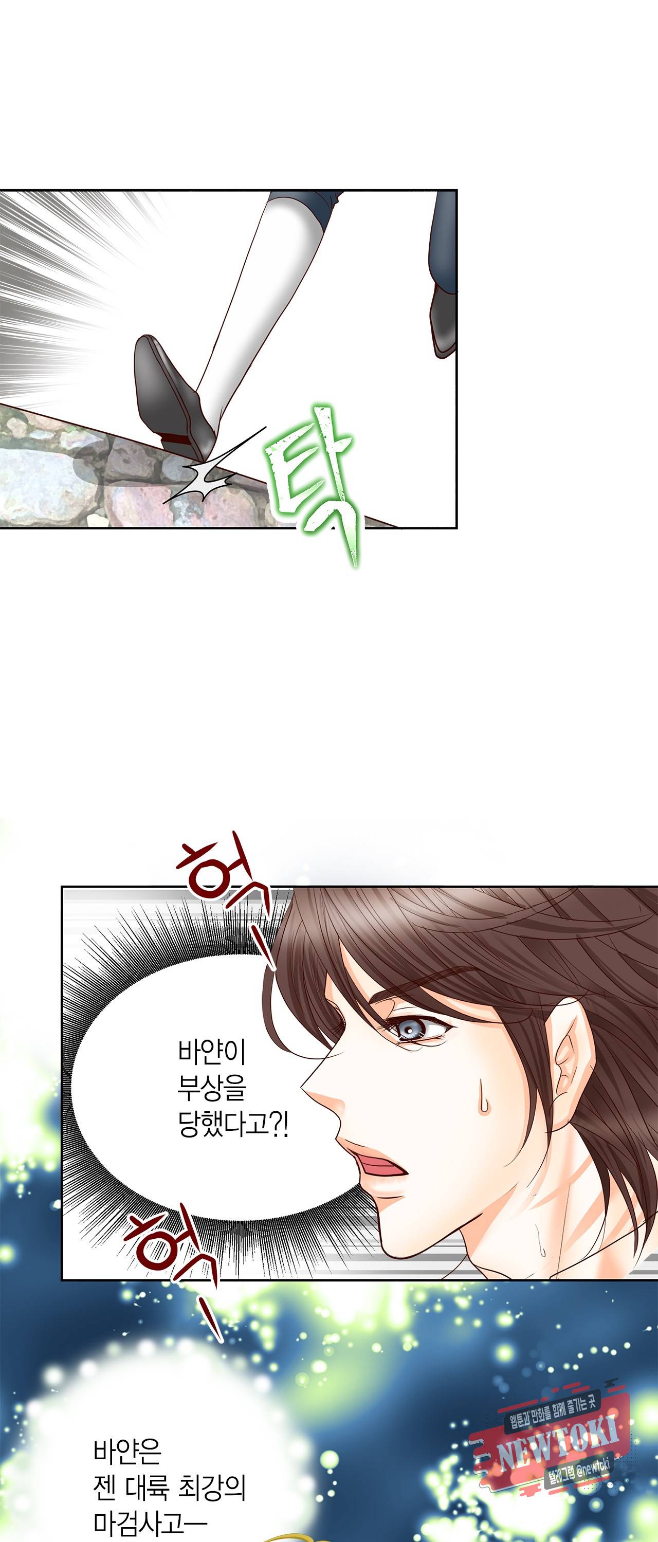 Conrad (콘라드) 45화 2