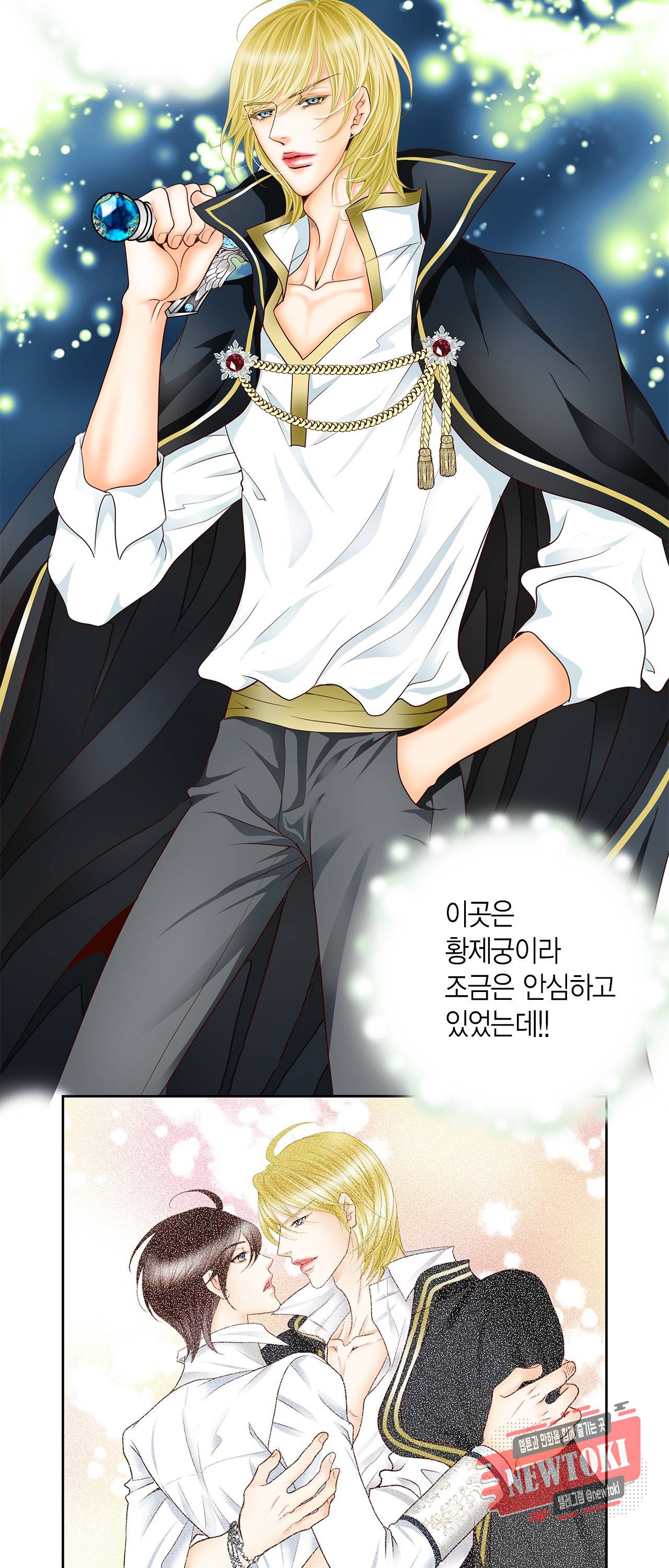 Conrad (콘라드) 45화 3