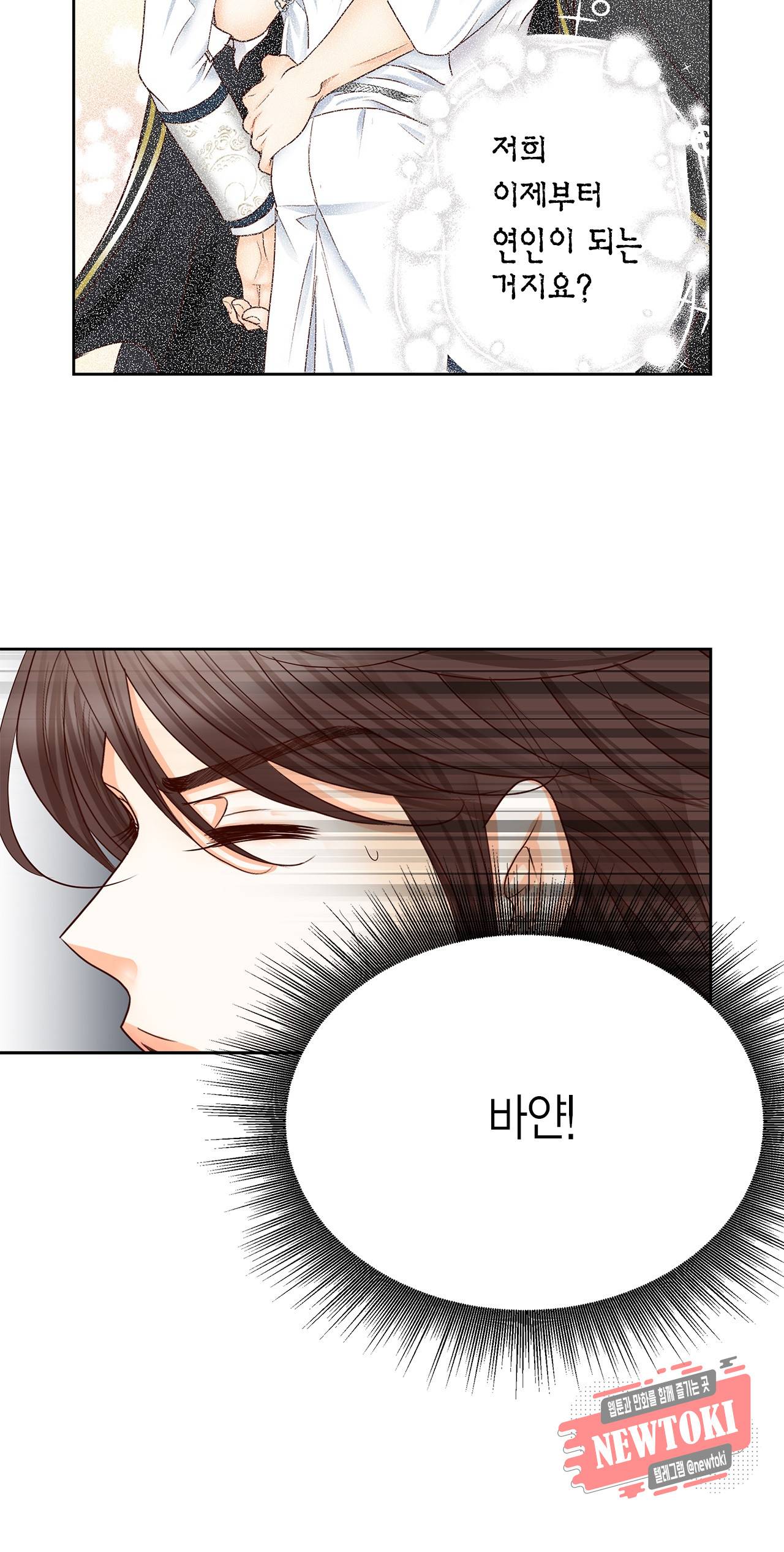 Conrad (콘라드) 45화 4