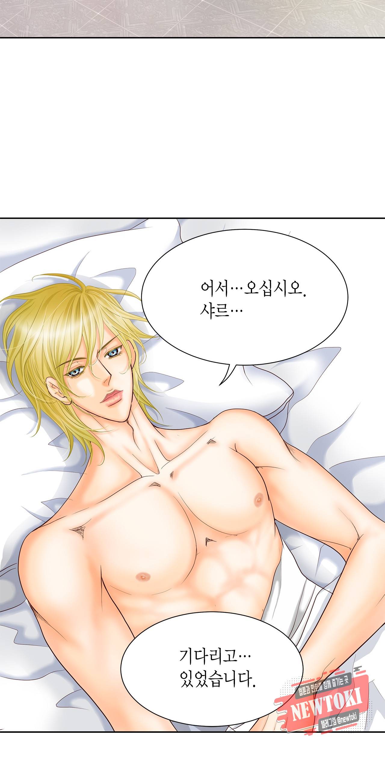 Conrad (콘라드) 45화 7