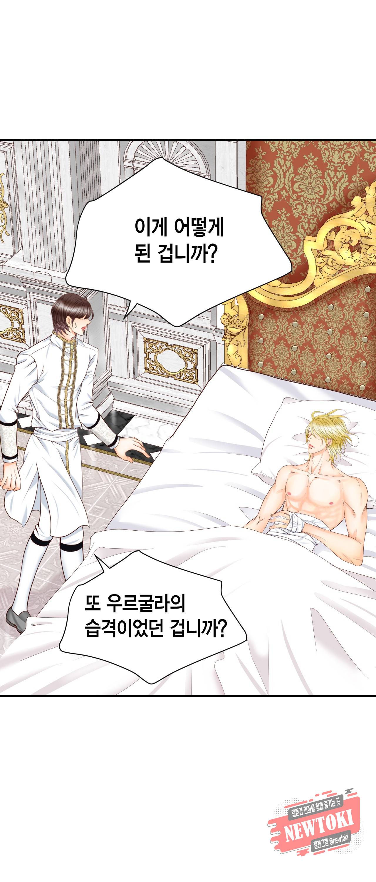 Conrad (콘라드) 45화 8