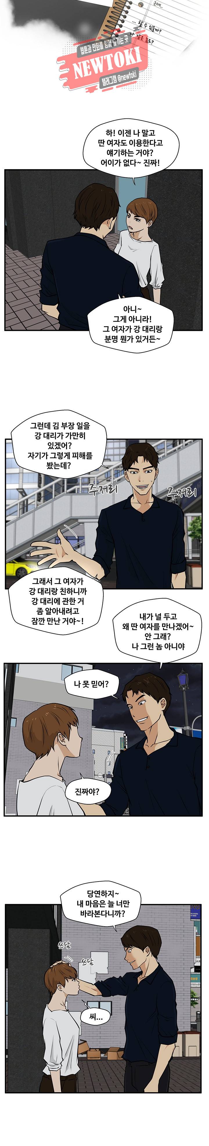 35세 강무열 28화 2