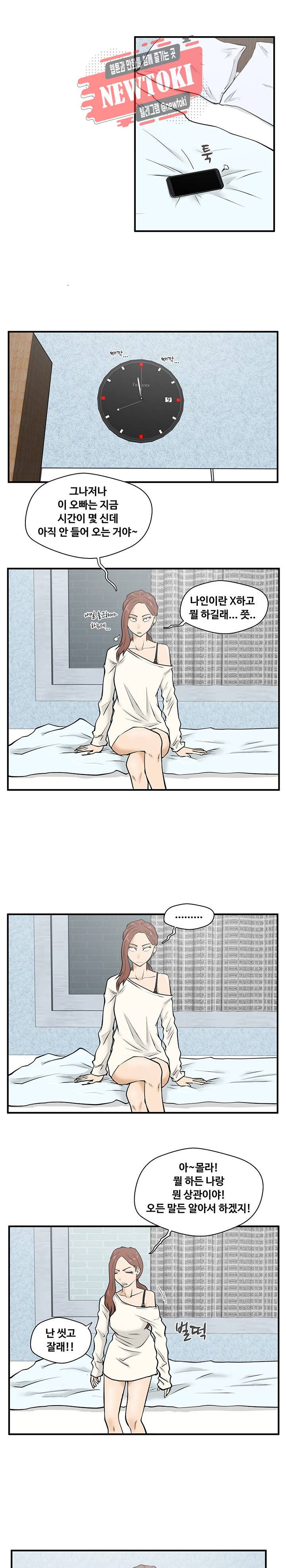 35세 강무열 28화 7