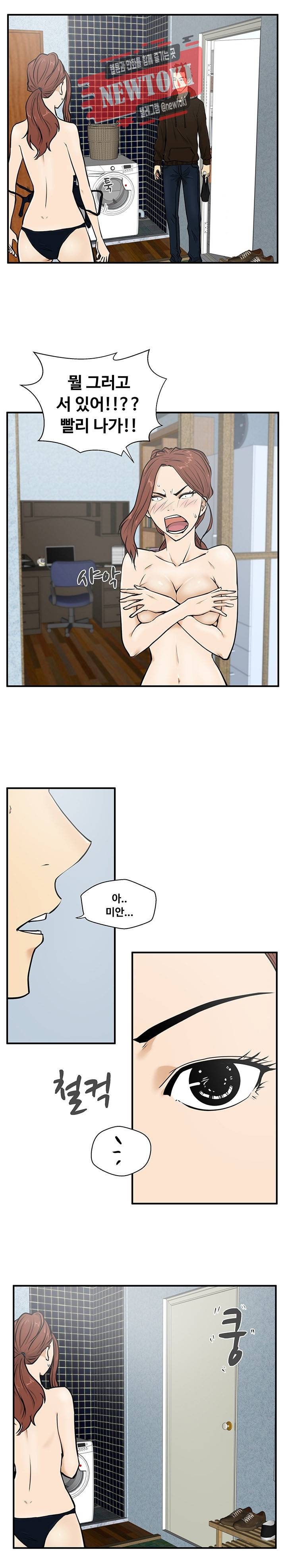 35세 강무열 28화 10