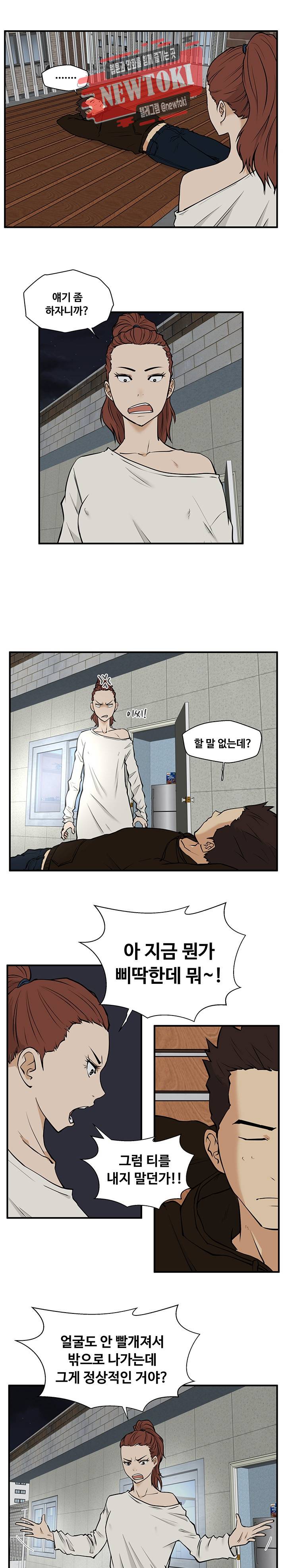 35세 강무열 28화 13