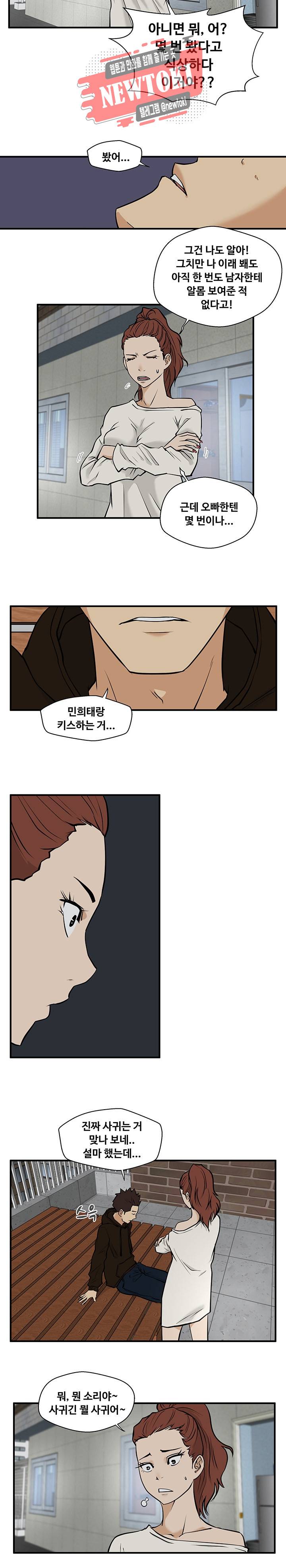 35세 강무열 28화 14