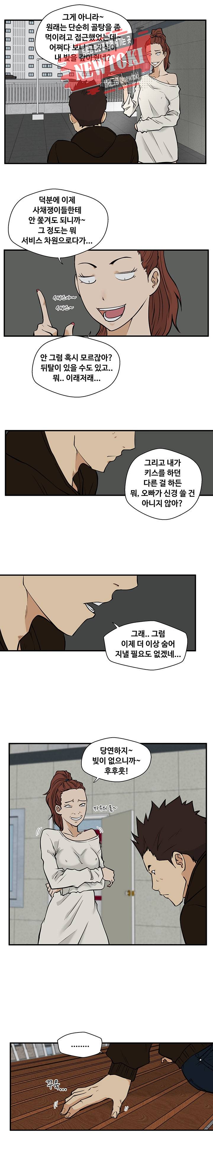 35세 강무열 28화 15