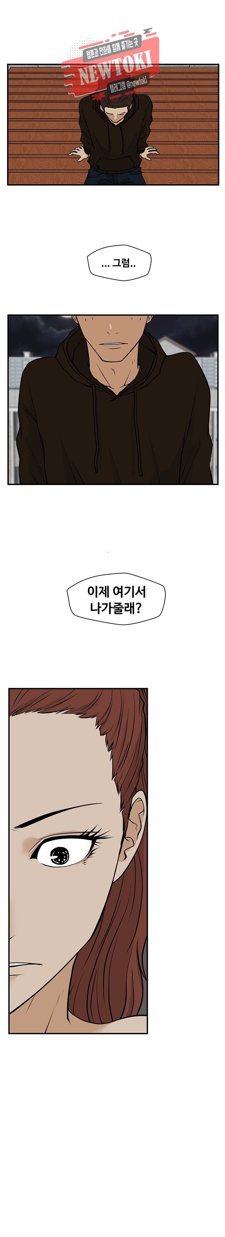 35세 강무열 28화 16