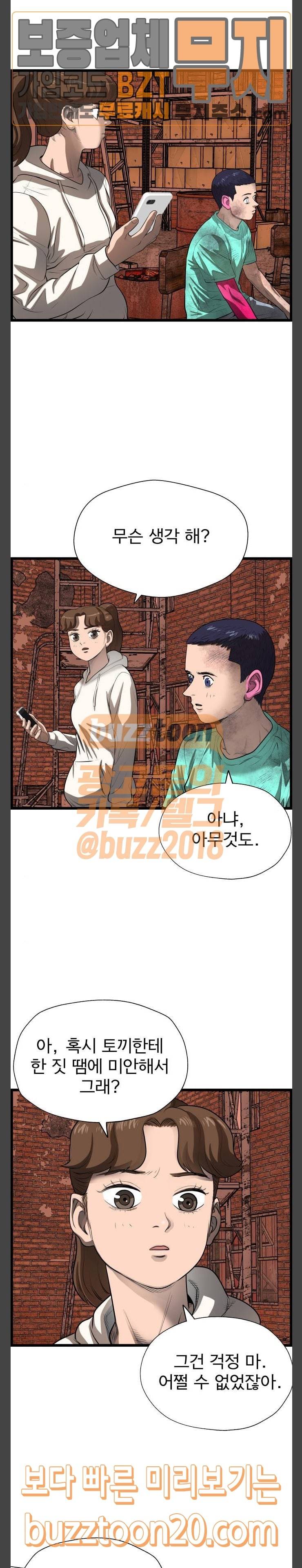 갓핑크 62화 중생 2