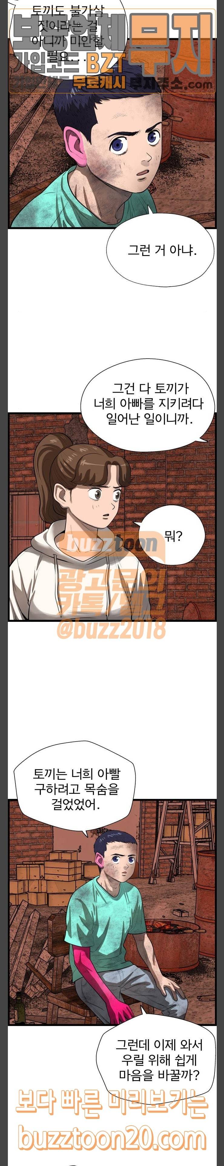 갓핑크 62화 중생 3