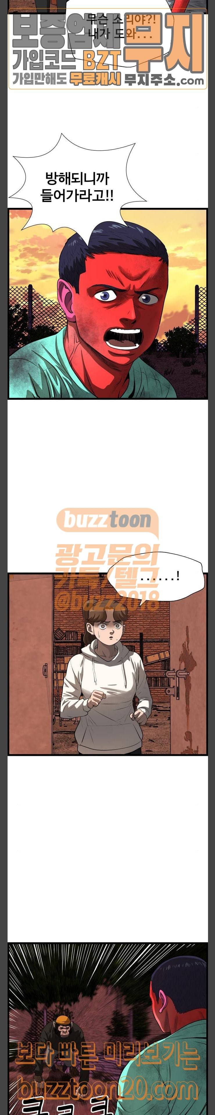 갓핑크 62화 중생 6