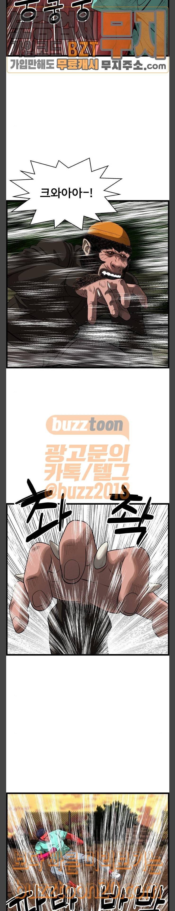 갓핑크 62화 중생 7