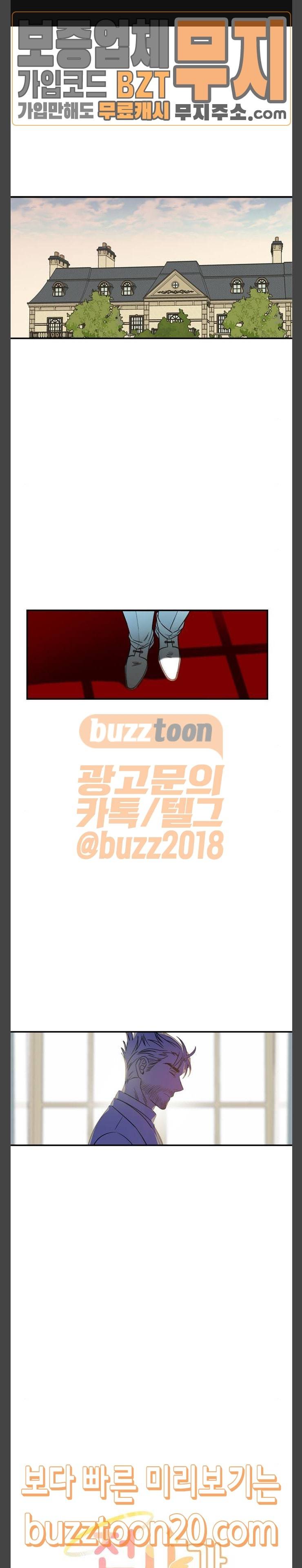 천사가 아니야 25화 1