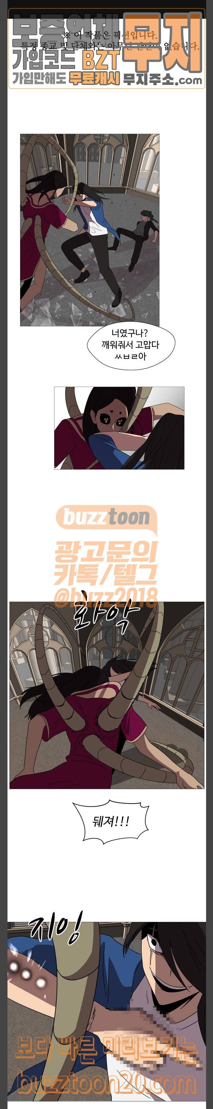 어글리후드 99화 충격파 1