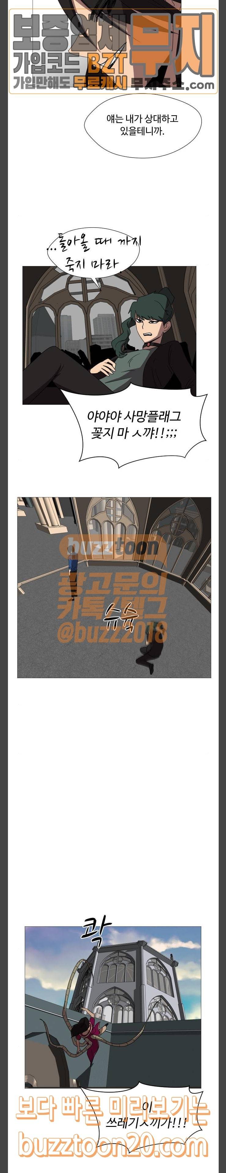 어글리후드 99화 충격파 4