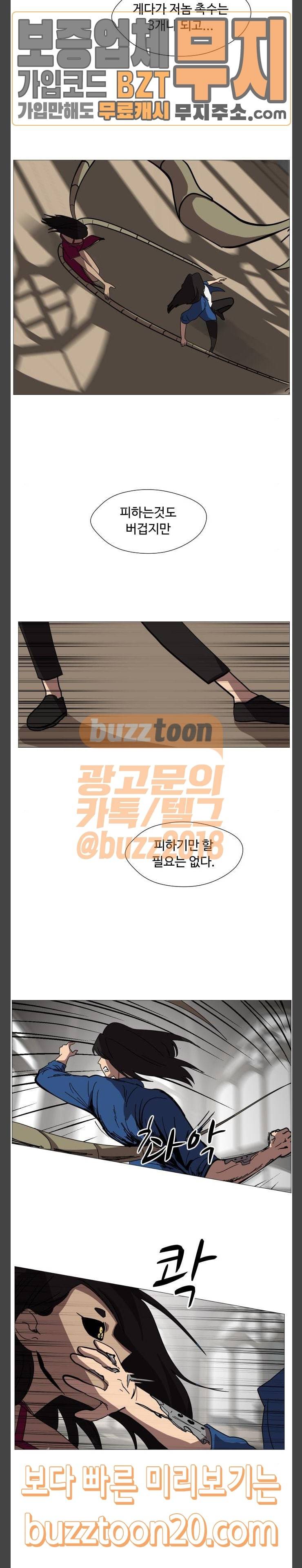어글리후드 99화 충격파 6