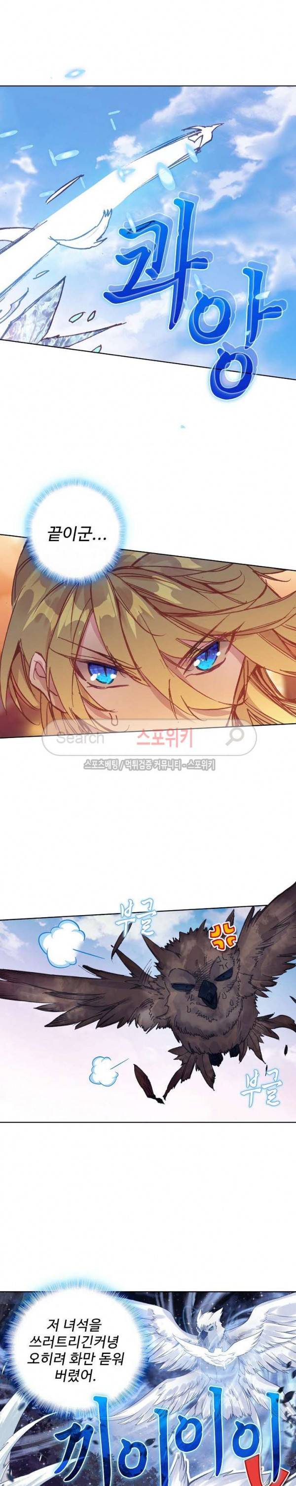 위저드 셰프 74화 3
