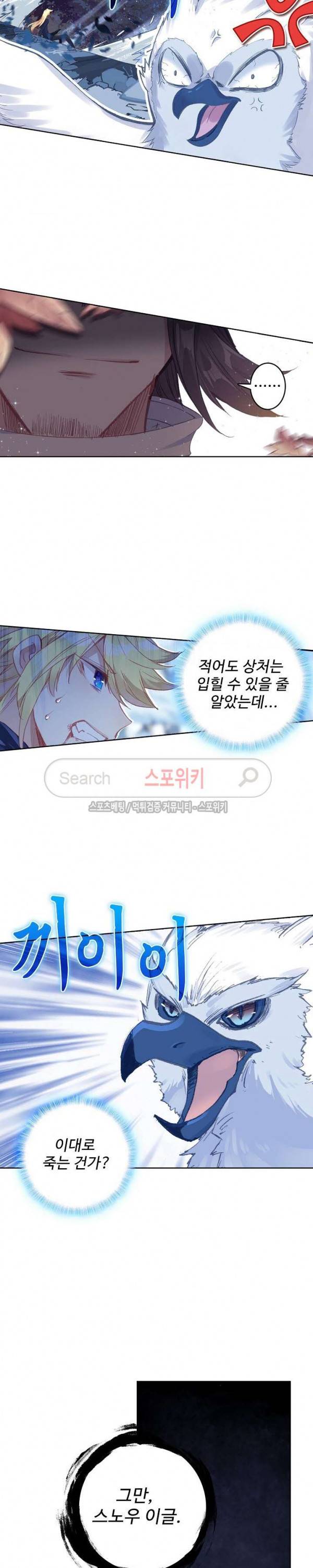 위저드 셰프 74화 4