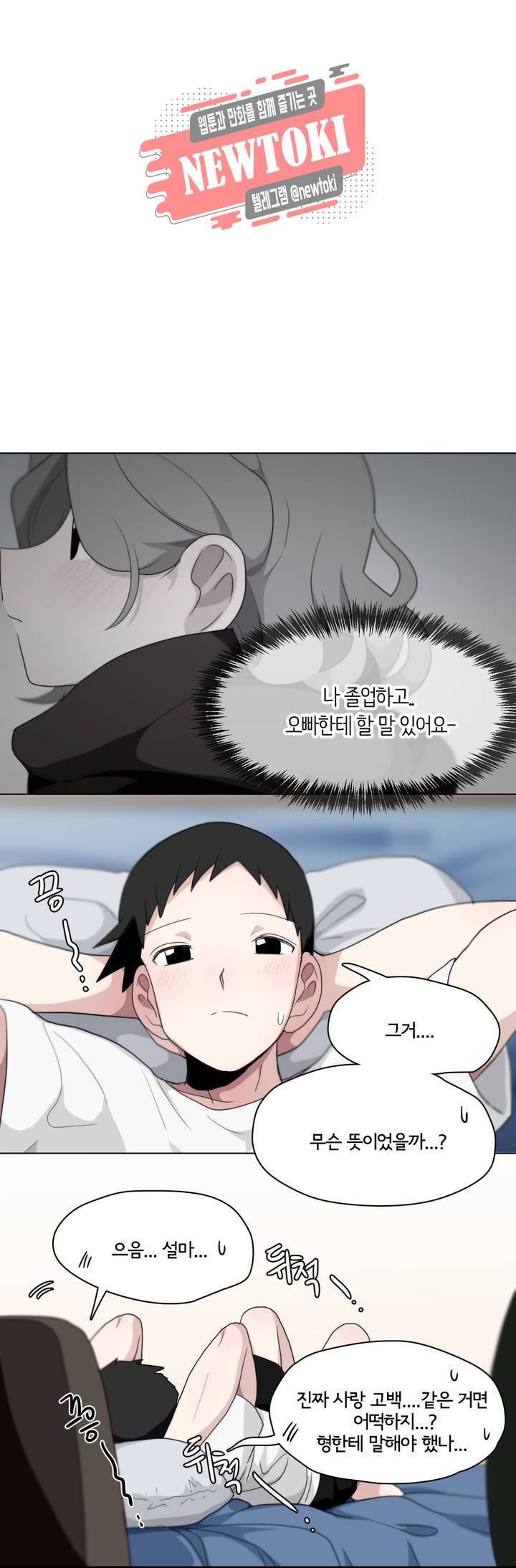 박배우X김남팬 박배우 X 김남팬 90화 1