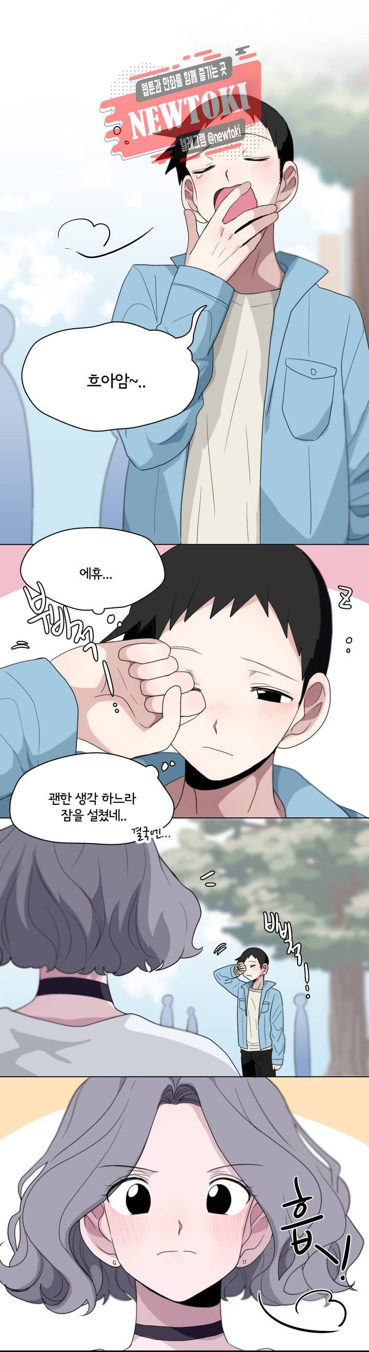 박배우X김남팬 박배우 X 김남팬 90화 3