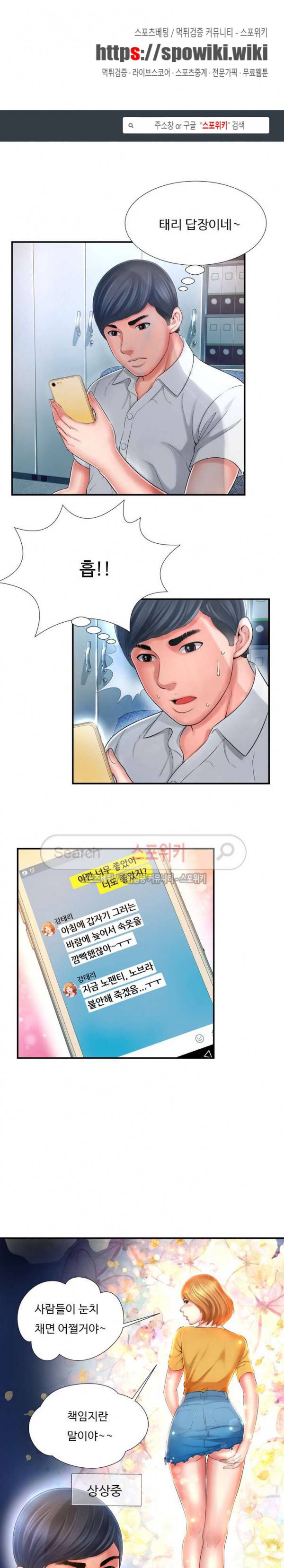 깊은나락 13화 1