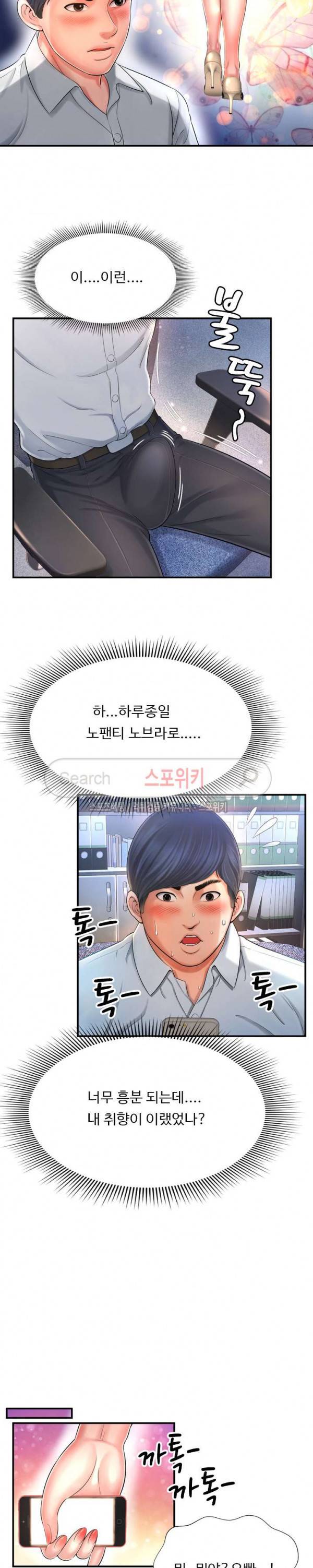 깊은나락 13화 2