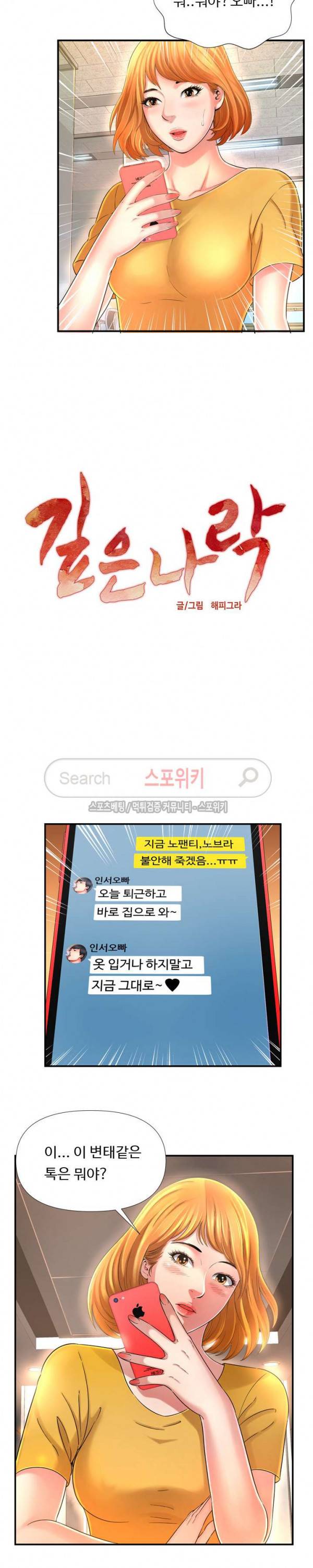 깊은나락 13화 3