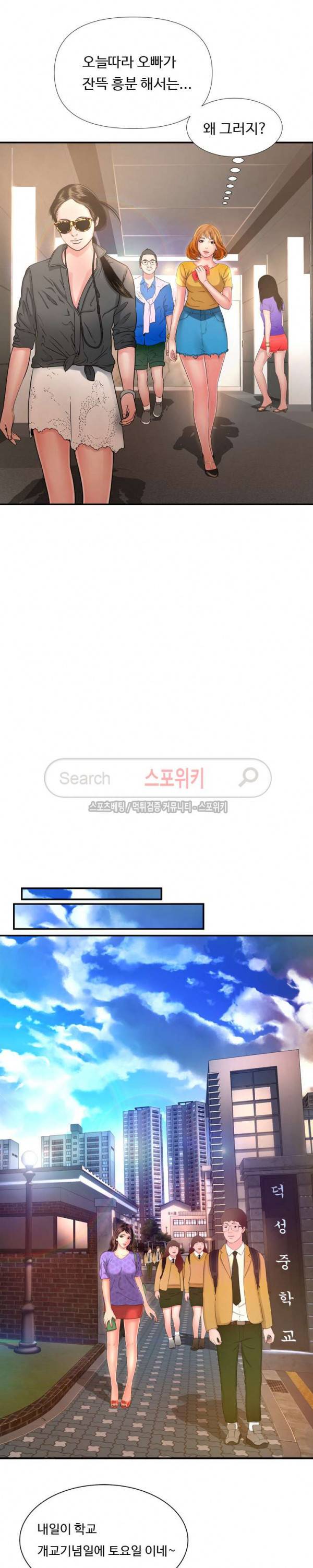 깊은나락 13화 4
