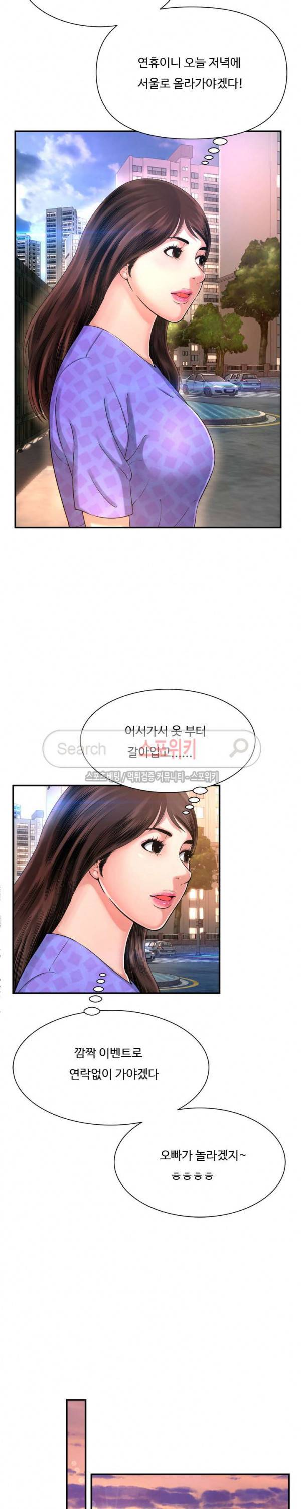 깊은나락 13화 5