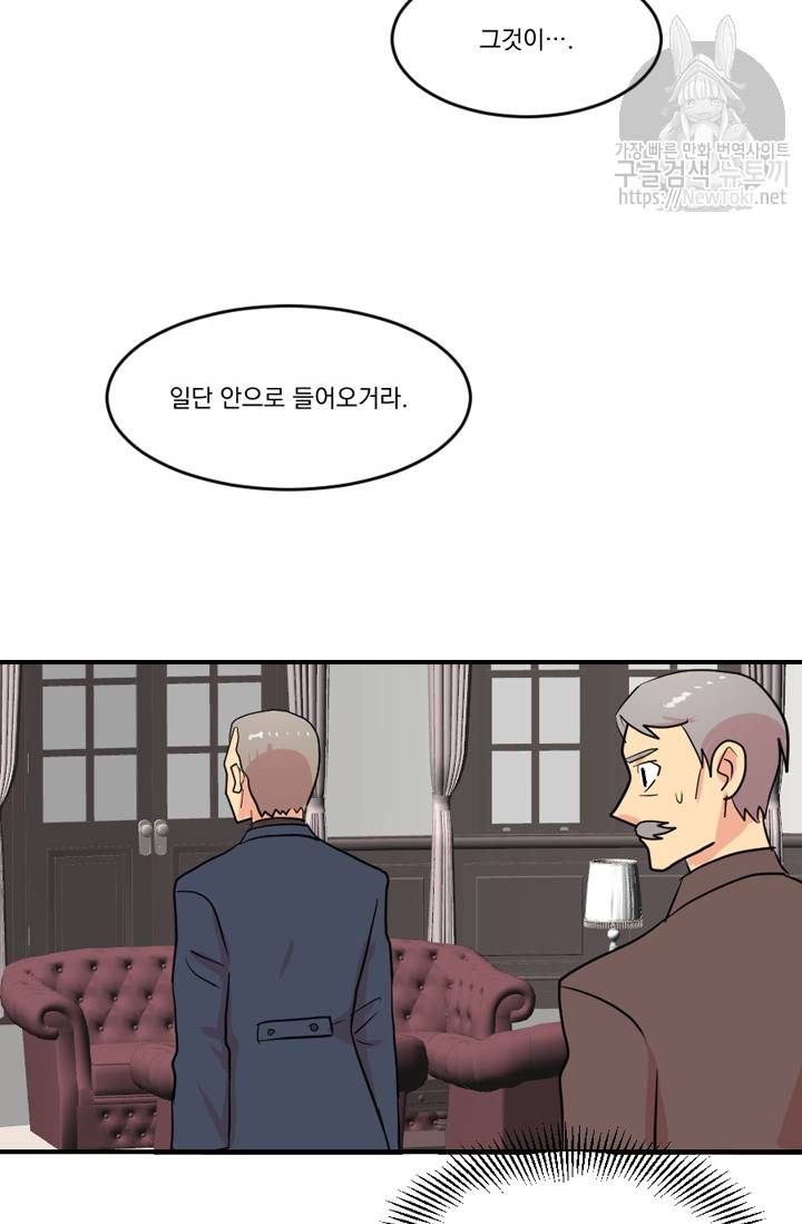 리더(Reader)-읽는자 43화 3