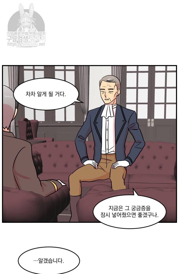 리더(Reader)-읽는자 43화 5