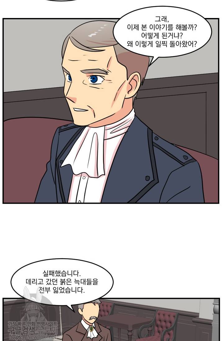 리더(Reader)-읽는자 43화 6