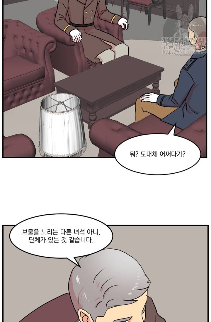 리더(Reader)-읽는자 43화 7