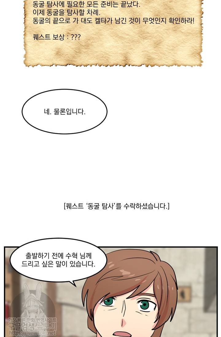 리더(Reader)-읽는자 43화 14