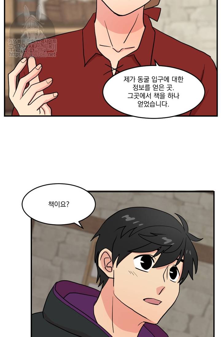 리더(Reader)-읽는자 43화 15