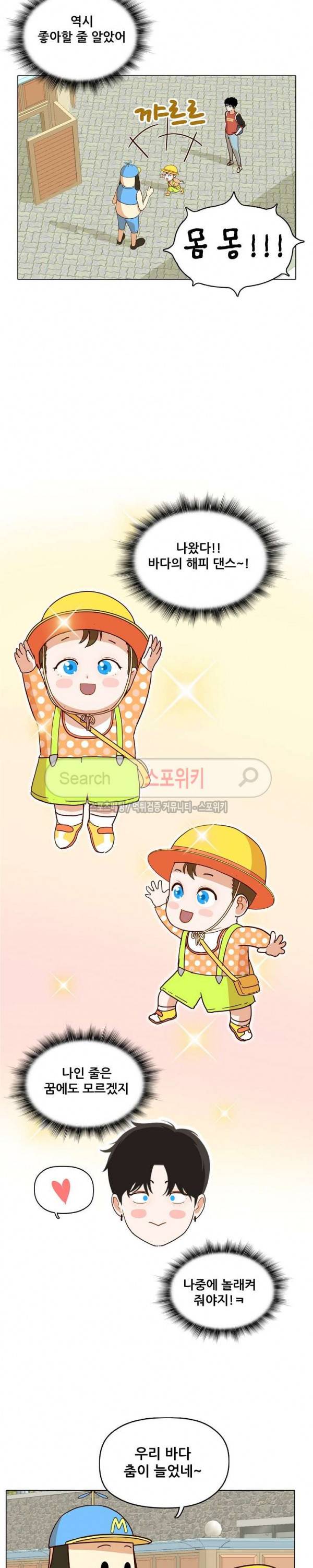 대디보이 79화 2