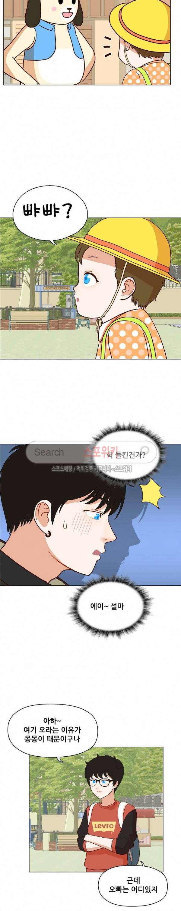 대디보이 79화 3