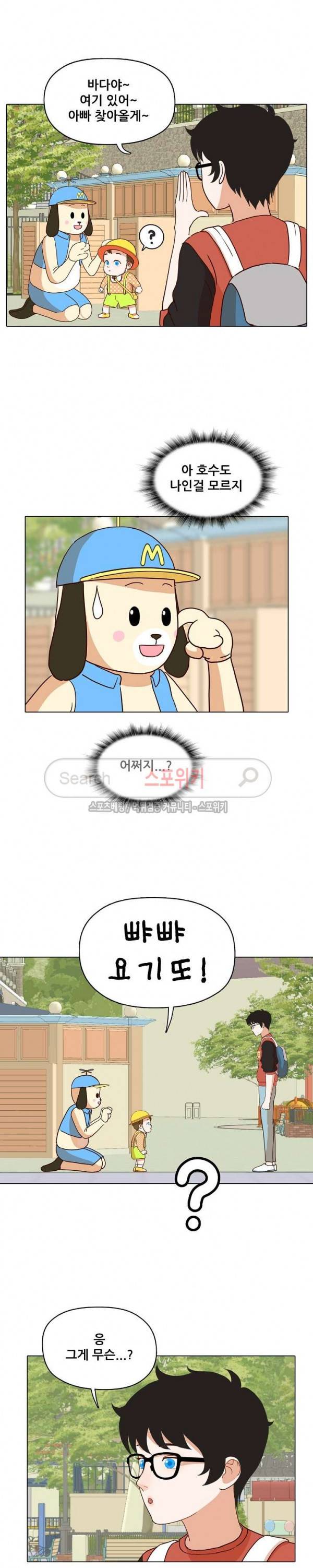 대디보이 79화 4