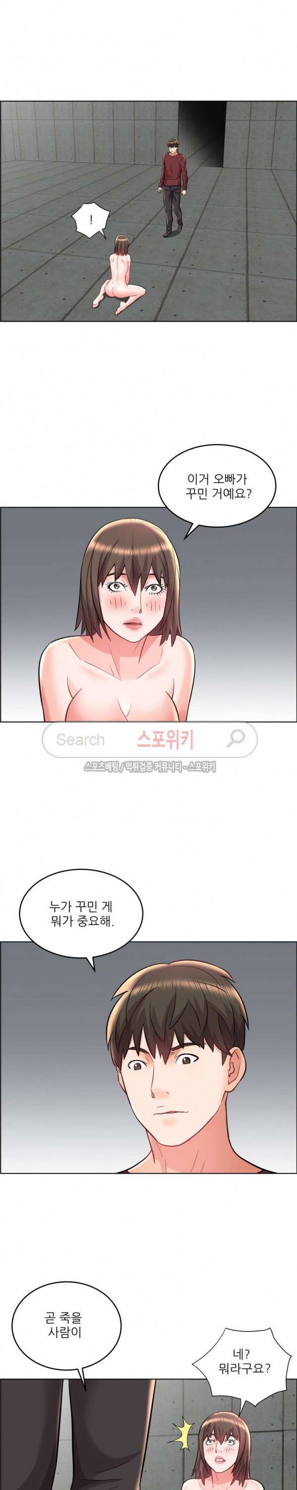 캐슬 : 갇히다 22화 4