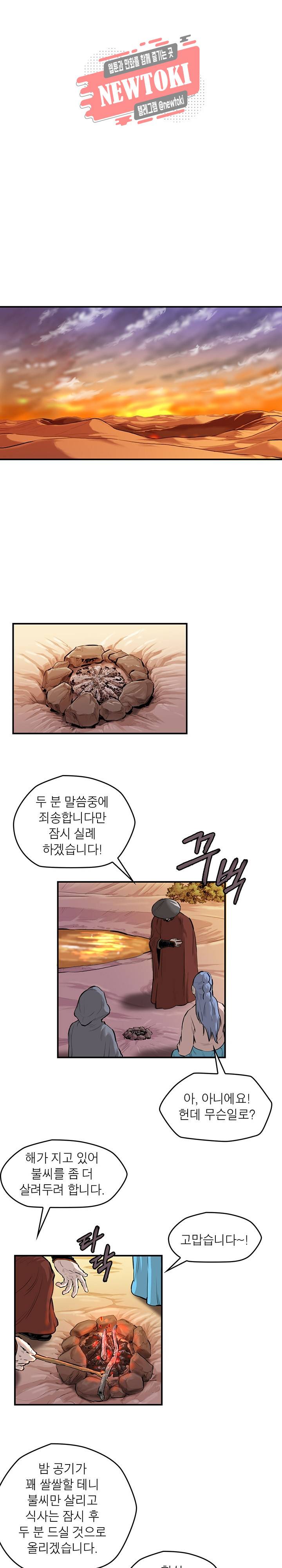 권왕무적 173화 2