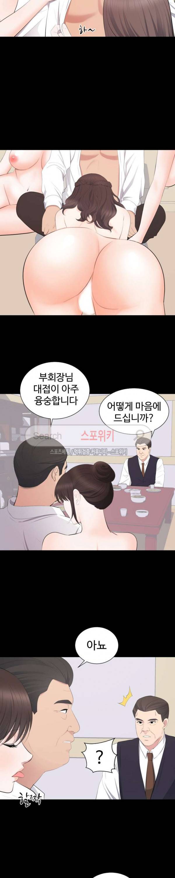 그런 여자 21화 3