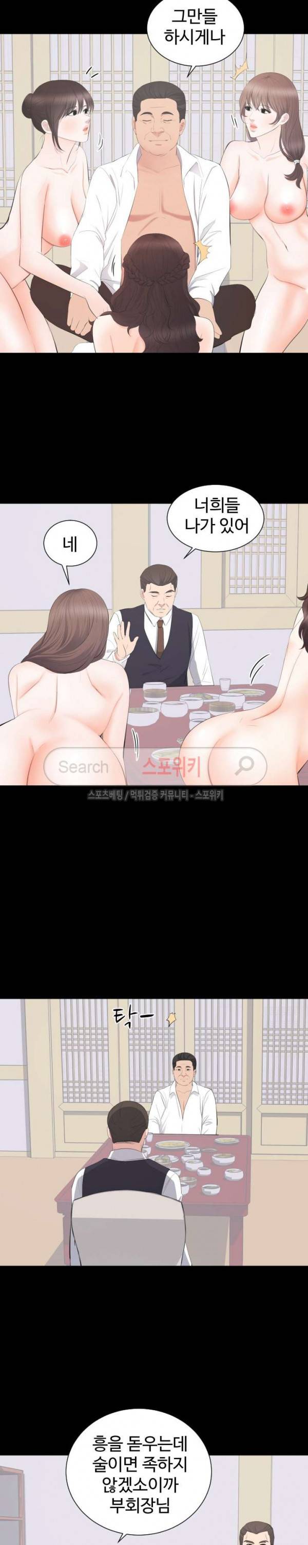 그런 여자 21화 4